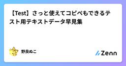 記事のアイキャッチ画像