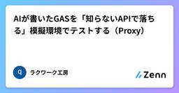 記事のアイキャッチ画像
