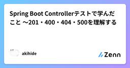 記事のアイキャッチ画像
