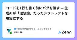 記事のアイキャッチ画像