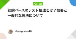 記事のアイキャッチ画像