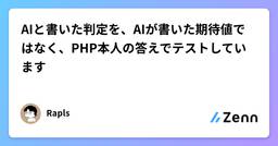 記事のアイキャッチ画像