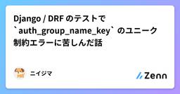 記事のアイキャッチ画像