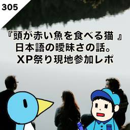 記事のアイキャッチ画像