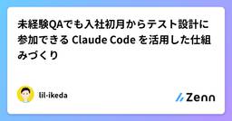 記事のアイキャッチ画像