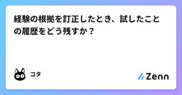記事のアイキャッチ画像