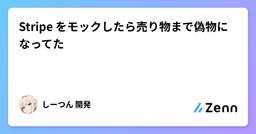記事のアイキャッチ画像
