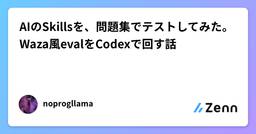 記事のアイキャッチ画像
