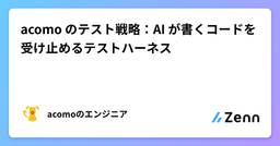 記事のアイキャッチ画像
