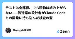 記事のアイキャッチ画像