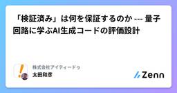 記事のアイキャッチ画像