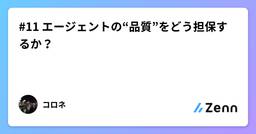 記事のアイキャッチ画像