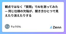 記事のアイキャッチ画像