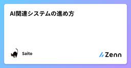 記事のアイキャッチ画像
