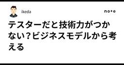 記事のアイキャッチ画像