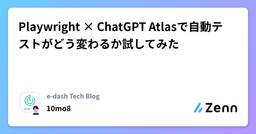 記事のアイキャッチ画像