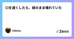 記事のアイキャッチ画像