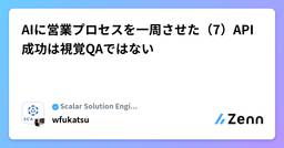 記事のアイキャッチ画像