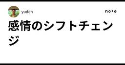 記事のアイキャッチ画像