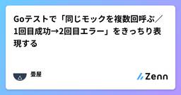 記事のアイキャッチ画像