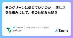 記事のアイキャッチ画像