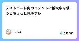記事のアイキャッチ画像