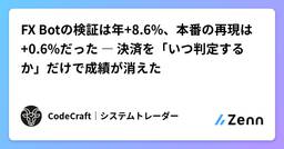 記事のアイキャッチ画像