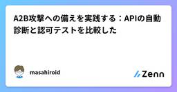 記事のアイキャッチ画像