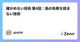 記事のアイキャッチ画像