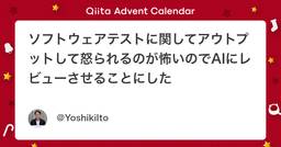 記事のアイキャッチ画像