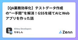 記事のアイキャッチ画像