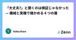 記事のアイキャッチ画像