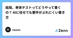 記事のアイキャッチ画像