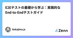 記事のアイキャッチ画像