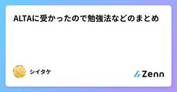 記事のアイキャッチ画像