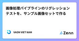 記事のアイキャッチ画像