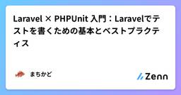 記事のアイキャッチ画像