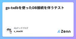 記事のアイキャッチ画像