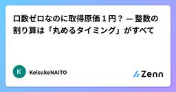 記事のアイキャッチ画像