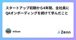 記事のアイキャッチ画像