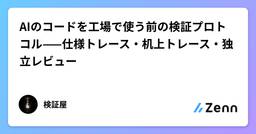 記事のアイキャッチ画像