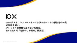 記事のアイキャッチ画像