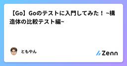 記事のアイキャッチ画像