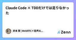 記事のアイキャッチ画像
