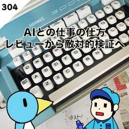 記事のアイキャッチ画像