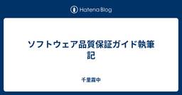 記事のアイキャッチ画像
