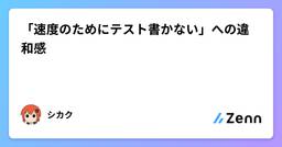 記事のアイキャッチ画像