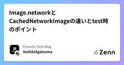 記事のアイキャッチ画像