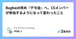 記事のアイキャッチ画像