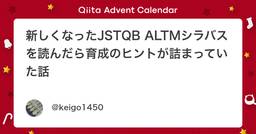 記事のアイキャッチ画像